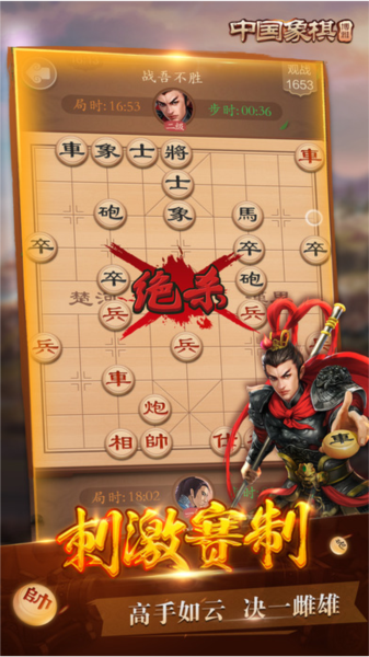 博雅中国象棋九游版本 安卓版v4.2.7